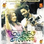 Mayakkam Enna (2011) HD DVD 720p Tamil Movie Watch Online