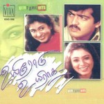 Uyirodu Uyiraga (1998) DVDRip Tamil Movie Watch Online