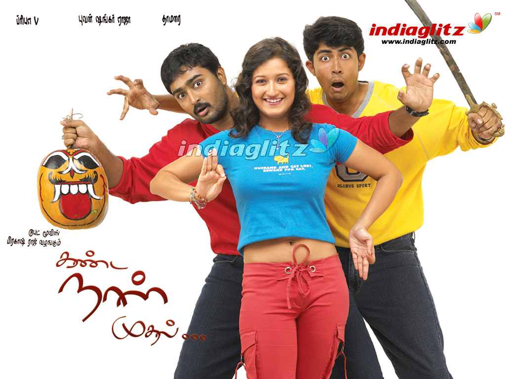 Kanda Naal Mudhal (2005) Tamil Movie Bluray Watch Online DVDHDRip