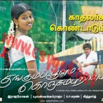 Kunguma Poovum Konjum Puravum (2009) DVDRip Tamil Full Movie Watch Online