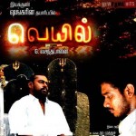 Veyil (2006) DVDRip Tamil Full Movie Watch Online DVD
