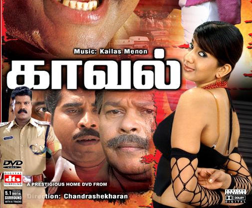Kaaval-single-copy-compressed