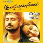 Kurai Ondrum Illai (2014) DVDRip Tamil Movie HD Watch Online