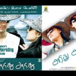 Aridhu Aridhu (2010) Tamil Movie Lotus DVDRip Watch Online
