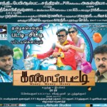 Kallapetty (2013) Tamil Movie DVDRip Watch Online