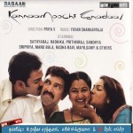 Kannamoochi Yenada (2007) Watch Tamil Movie Online DVDRip