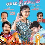 Madhuvum Mythiliyum (2011) Watch Tamil Movie Online Lotus DVDRip