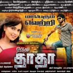 Vikram Dhadha (2013) Tamil Movie DVDRip Watch Online