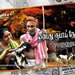 Onbathu Roobai Nottu (2007) DVDRip Tamil Full Movie Watch Online