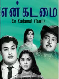 En Kadamai (1964) Tamil Full Movie Watch Online