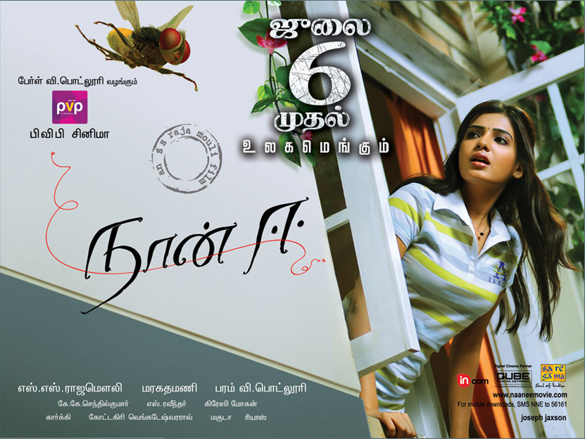 Naan Ee (2012) HD 720p Tamil Movie Watch Online
