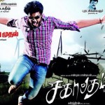 Sagaptham (2015) DVDRip Tamil Full Movie Watch Online