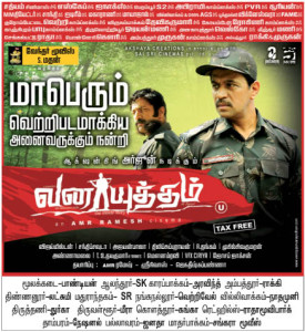Vanayutham (2013) HD 720p Tamil Full Movie Watch Online