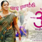 36 Vayadhinile (2015) DVDRip Tamil Full Movie Watch Online