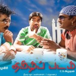Thamizh Padam (2010) HD 720p Tamil Movie Watch Online