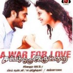 Sattam Oru Iruttarai (2012) DVDRip Tamil Movie Watch Online