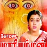 Kottai Mariamman (2001) Tamil Movie DVDRip Watch Online