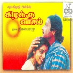Kizhakku Vasal (1990) DVDRip Tamil Full Movie Watch Online
