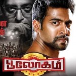 Boologam (2015) DVDRip Tamil Full Movie Watch Online
