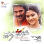 Karmegam (2002) DVDRip Tamil Full Movie Watch Online
