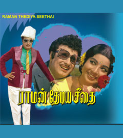 Raman Thediya Seethai (1972) DVDRip Tamil Movie Watch Online