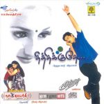 Thithikudhe (2003) DVDRip Tamil Movie Watch Online
