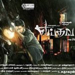 Yeidhavan (2017) HD 720p Tamil Movie Watch Online