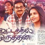 Kootathil Oruthan (2017) HD 720p Tamil Movie Watch Online
