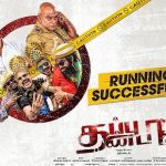 Thappu Thanda (2017) HD 720p Tamil Movie Watch Online