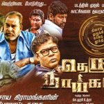 Theru Naaigal (2017) HD 720p Tamil Movie Watch Online