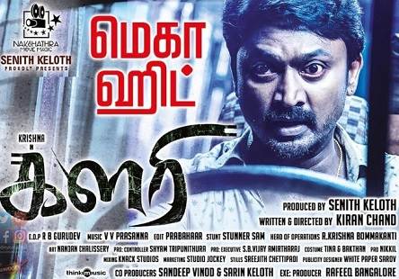 Kalari (2018) DVDScr Tamil Full Movie Watch Online