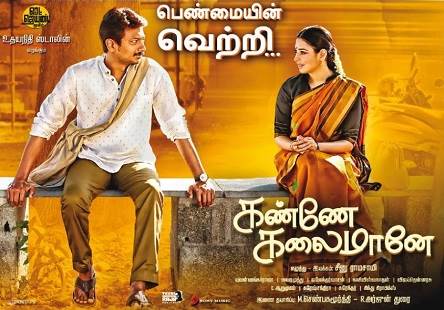 Kanne Kalaimaane (2019) DVDScr Tamil Full Movie Watch Online