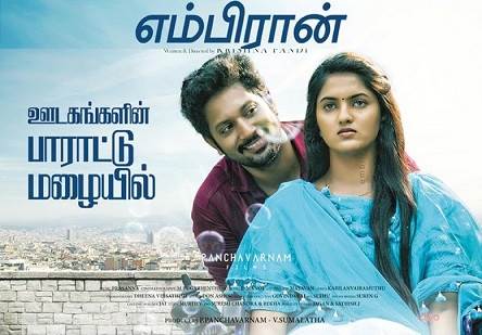 Embiran (2019) DVDScr Tamil Full Movie Watch Online