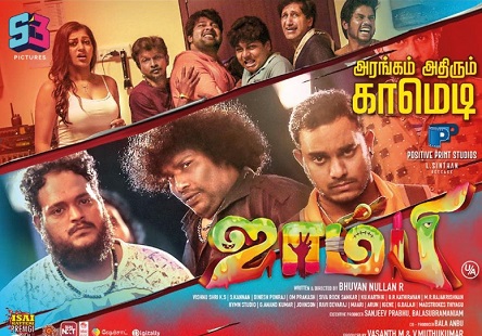 Zombie (2019) DVDScr Tamil Full Movie Watch Online