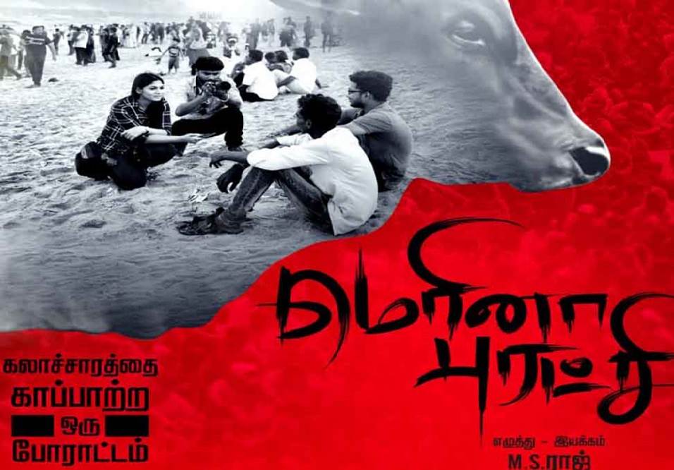 Marina Puratchi (2019) HD 720p Tamil Movie Watch Online