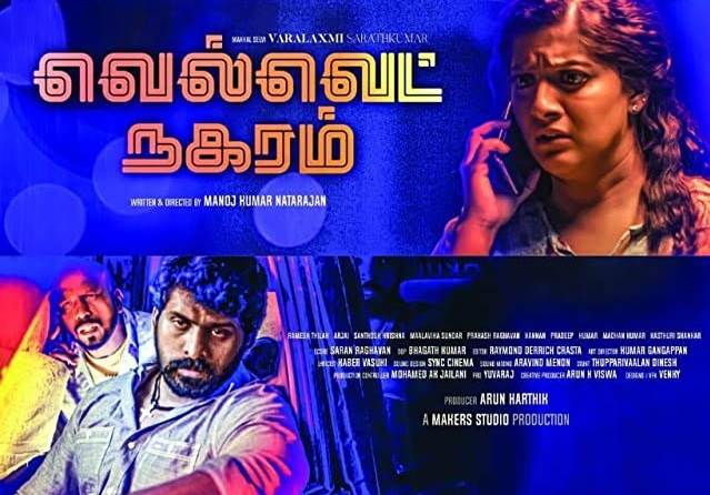 Velvet Nagaram (2020) HD 720p Tamil Movie Watch Online