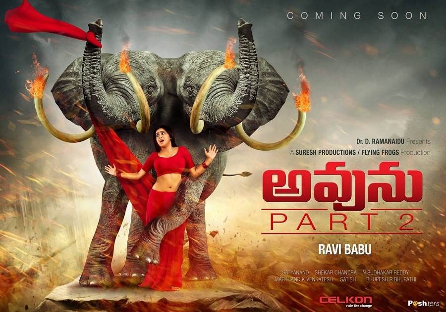 Aamaa 2 (2021) HD 720p Tamil Movie Watch Online