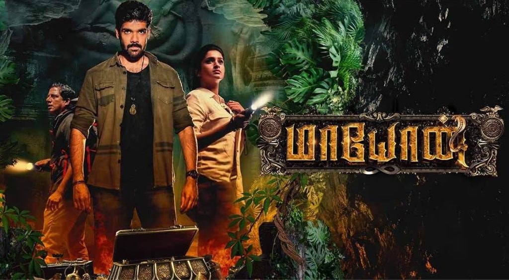 Maayon (2022) HD 720p Tamil Movie Watch Online