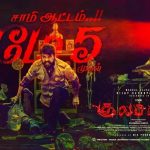 Kulasami (2023) HD 720p Tamil Movie Watch Online
