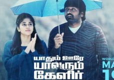 Yaadhum Oore Yaavarum Kelir (2023) HD 720p Tamil Movie Watch Online