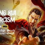 Zhong Kui Exorcism (2022) Tamil Dubbed Movie HD 720p Watch Online