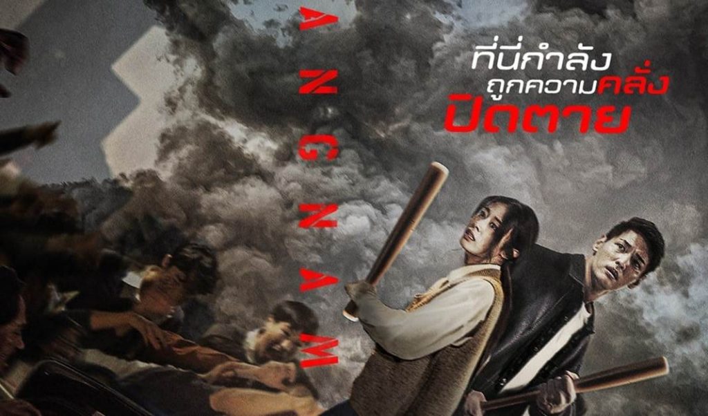 Gangnam Zombie (2023) Tamil Dubbed Movie HD 720p Watch Online