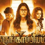 Karungaapiyam (2023) HD 720p Tamil Movie Watch Online