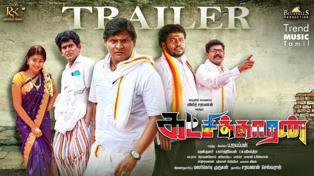 Katchikkaaran (2023) HD 720p Tamil Movie Watch Online