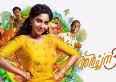 Archana 31 Not Out (2023) HD 720p Tamil Movie Watch Online
