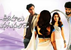 Mudhal Kanave – Oohalu Gusagusalade (2023) HD 720p Tamil Movie Watch Online