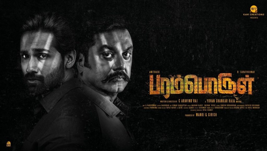 Paramporul (2023) HQ DVDScr Tamil Full Movie Watch Online